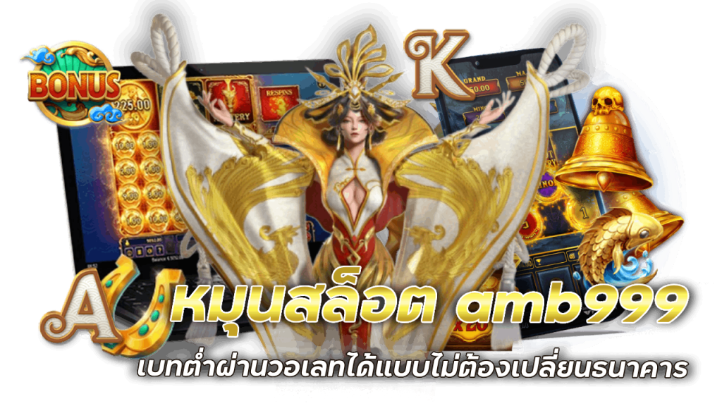 สล็อตเบทต่ำผ่านวอเลท