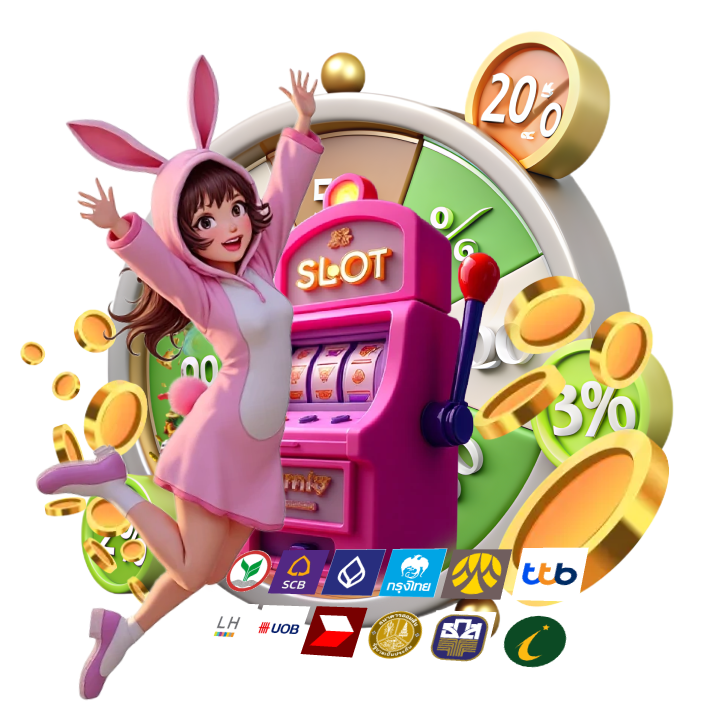 แจกไม่อั้น