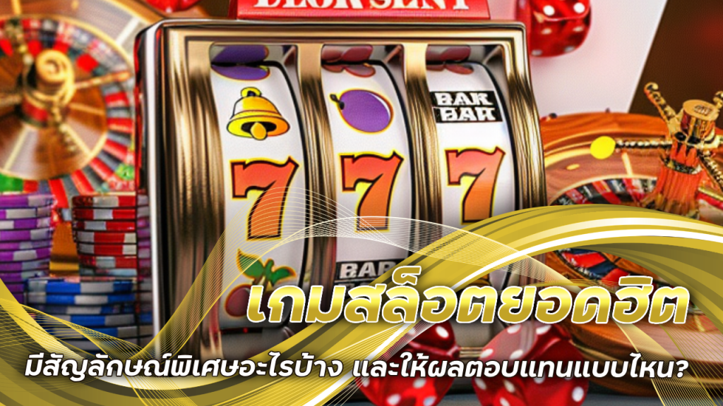 เกมสล็อตยอดฮิต Runwaysbo